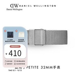 Daniel Wellington 丹尼尔惠灵顿 DanielWellington）DW原装表带14mm钢带银色按扣女款DW00200140（适用于32mm表盘系列）