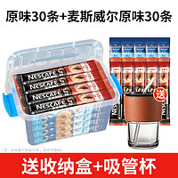 Nestlé 雀巢 咖啡1+2三合一原味特浓奶香味学生提神速溶咖啡粉官方旗舰店60条