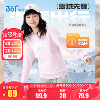 361°童装男女童加厚套头休闲卫衣2024年冬季时尚百搭通码上衣圆领 鲜艳粉 175cm