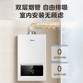 Midea 美的 13升平衡式燃气热水器智能变频恒温水伺服可装浴室安全放心 13L  一厨两卫浴室可装平衡机HC9