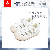 百亿补贴：Amore Materno 爱慕·玛蒂诺 爱慕玛蒂诺婴儿凉鞋2024夏季防滑宝宝学步鞋1-3岁儿童包头凉鞋