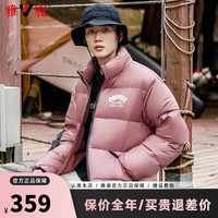 雅鹿羽绒服男女同款2024冬季时尚短款面包服立领加厚保暖外套 珊瑚红 170