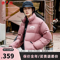 雅鹿羽绒服男女同款2024冬季时尚短款面包服立领加厚保暖外套 珊瑚红 185