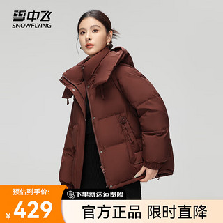 雪中飞2024百搭时尚可脱卸帽女士短款羽绒服保暖防寒时尚休闲 中式砖红9238 170/92A 中式砖红|9238