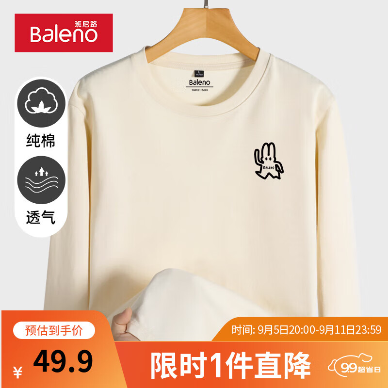 【纯棉】-浅米#PB向前走X