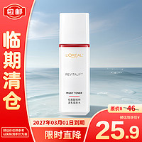 L'OREAL PARIS 欧莱雅柔肤水复颜清乳补水保湿紧致65ml