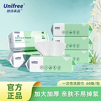 UNIFREE 洗脸巾抽取式一次性抽取式婴儿洁面巾60抽6包加厚款