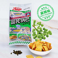 诸葛夫人 锅巴襄阳特产休闲膨化食品零食大礼包散装*8包粗粮锅巴