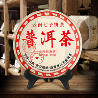 宜关 2015年老班章普洱茶熟茶云南七子饼茶陈香老茶叶勐海古树普洱茶饼