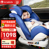 innokids 儿童安全座椅汽车载用0-4-12岁i-Size认证360旋转可坐躺IK12蓝