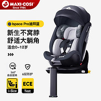 MAXI-COSI 迈可适 maxicosi 迈可适儿童安全座椅0-12岁360旋转遮阳篷迈越星ispace pro迪拜蓝