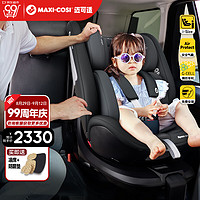 MAXI-COSI 迈可适 maxicosi迈可适婴儿童安全座椅宝宝汽车载用0-4-7岁360旋转 迈越星慕尼黑