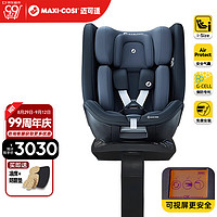 MAXI-COSI 迈可适 MAXI COSI迈可适Spinel360Plus婴儿儿童安全座椅汽车用0-12岁宝宝安全座椅 柏林灰