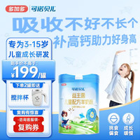 CANOBEL 可诺贝儿 多加多儿童4段羊奶粉3-6 可诺儿童800g*1