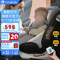 innokids 儿童座椅0-4-12岁婴儿宝宝360度旋转可坐可躺汽车载 翼展骑士 米雪灰-APP智能款