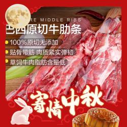 京东超市 海外直采原切牛肋条 净重1kg