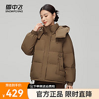 雪中飞2024百搭时尚可脱卸帽女士短款羽绒服保暖防寒时尚休闲 褐绿色|4207 160/84A