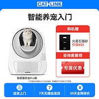 CATLINK 全自动猫砂盆ProX封闭式智能猫厕所猫咪用品超大号铲屎机