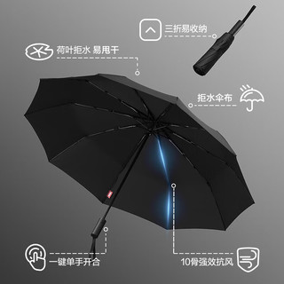 京东京造 黑武士Plus+ 自动10骨抗风 黑色 雨伞