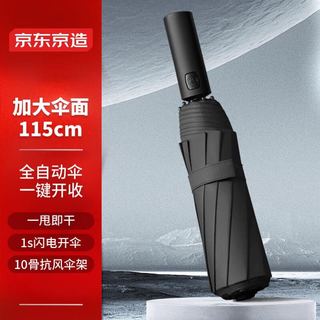 京东京造 黑武士Plus+ 自动10骨抗风 黑色 雨伞