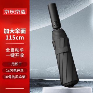 京东京造 黑武士Plus+ 自动10骨抗风 黑色 雨伞
