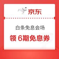 先领券再剁手：京东领800元PLUS超级补贴！天猫下单返5元红包！