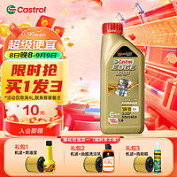 Castrol 嘉实多 极护系列 5W-30 FE SN级 全合成机油 SN 1L