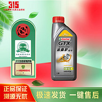 Castrol 嘉实多 磁护 极护 全合成机油 金嘉护 银嘉护 嘉力 SP 润滑油 4L汽车保养 金嘉护 10W-40 SP级 1L