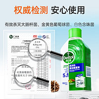 Dettol 滴露 洗衣机清洗剂清洁除菌液滚筒清洗专用清洁剂250ml