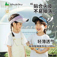 SHUKIKU 儿童防晒帽亲子空顶帽夏季防紫外线遮阳帽男女童棒球帽子