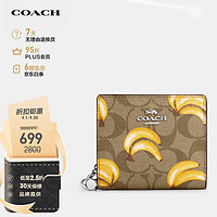 COACH 蔻驰 女士短款钱包 CR942SVNM9