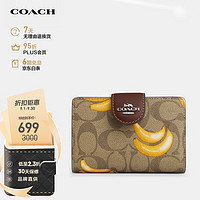 COACH 蔻驰 女士短款钱包 CR944SVNM9