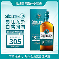 JOHNNIE WALKER 尊尼获加 苏格登（THE SINGLETON）达夫镇 洋酒 单一麦芽威士忌 原装进口 苏格登达夫镇15年-700ml