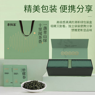 李陌茶绿茶 碧螺春 明前2024新茶 嫩芽花果香高山绿茶盒装 两条240g袋