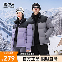 雪中飞2024简约时尚男女款立领设计防风抗寒保暖短款羽绒服亲肤舒适 灰色8159 160/84A 灰色|8159