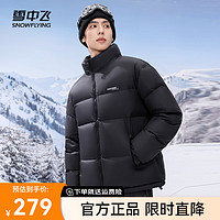 雪中飞2024简约时尚男女款立领设计防风抗寒保暖短款羽绒服亲肤舒适 宝石黑|8086 195/112A