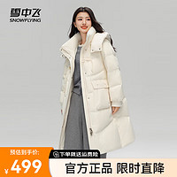 雪中飞2024百搭时尚休闲女士中长款可脱卸帽羽绒服保暖防寒抗风 米白8011 165/88A 米白|8011