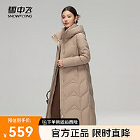 雪中飞2024连帽长款女士百搭显瘦羽绒服保暖防寒时尚简约抗风 卡其色|7101 175/96A