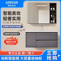 ARROW箭牌浮光浴室柜组合现代简约卫生间卫浴洗脸盆柜一体陶瓷盆洗漱台