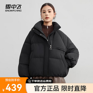 雪中飞2024女士时尚简约短款立领百搭羽绒服抗寒保暖亲肤舒适 黑色8056 165/88A 黑色|8056