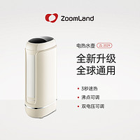 Zoomland 卓朗 美国卓朗便携式烧水壶即热电热智能恒温旅行出差迷你小型抽水一体