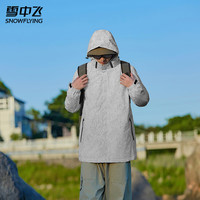 雪中飞 SNOWFLYING春秋迷彩户外冲锋衣青少年薄款户外登山服防风连帽男女外套装 白色【男款】 M