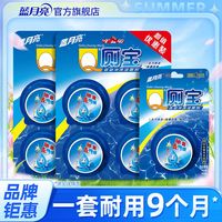 蓝月亮洁厕宝洁厕灵卫生间除味马桶清洁剂除垢洁厕宝蓝月亮清香型