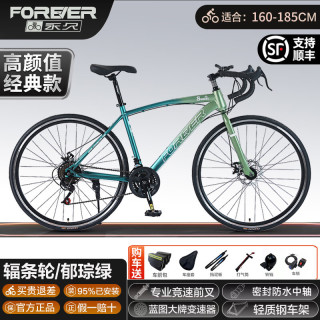 永久弯把公路自行车公路车自行车成人公路车入门级公路赛骑行破风 标配草木绿30刀辐条轮+礼包 24速x700C