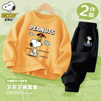 SNOOPY史努比秋季儿童卫衣卫裤男女童柔软舒适长袖长裤套装 W黄撑伞-K黑秋叶努比 130码