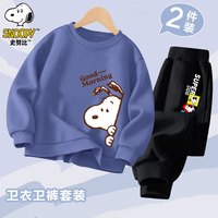 SNOOPY史努比秋季儿童卫衣卫裤男女童柔软舒适长袖长裤套装 W蓝打招呼-K黑超级努比 120码