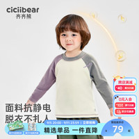 齐齐熊 cicibear齐齐熊 cicibear男童打底衫长袖秋冬款宝宝半高领t恤儿童插肩 椰奶白 80cm