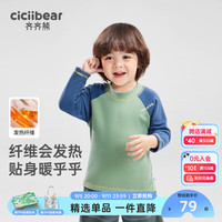 齐齐熊 cicibear齐齐熊 cicibear男童打底衫长袖秋冬款宝宝半高领t恤儿童插肩 竹青色 100cm