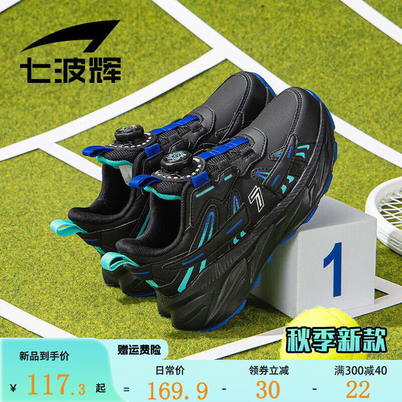 【舒适皮面】黑/蓝601397