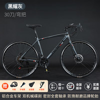 永久弯把公路自行车公路车自行车成人公路车入门级公路赛骑行破风 铝架|标配|灰色|30刀辐条轮+礼包 24速|线碟版x700C|适合160-185cm